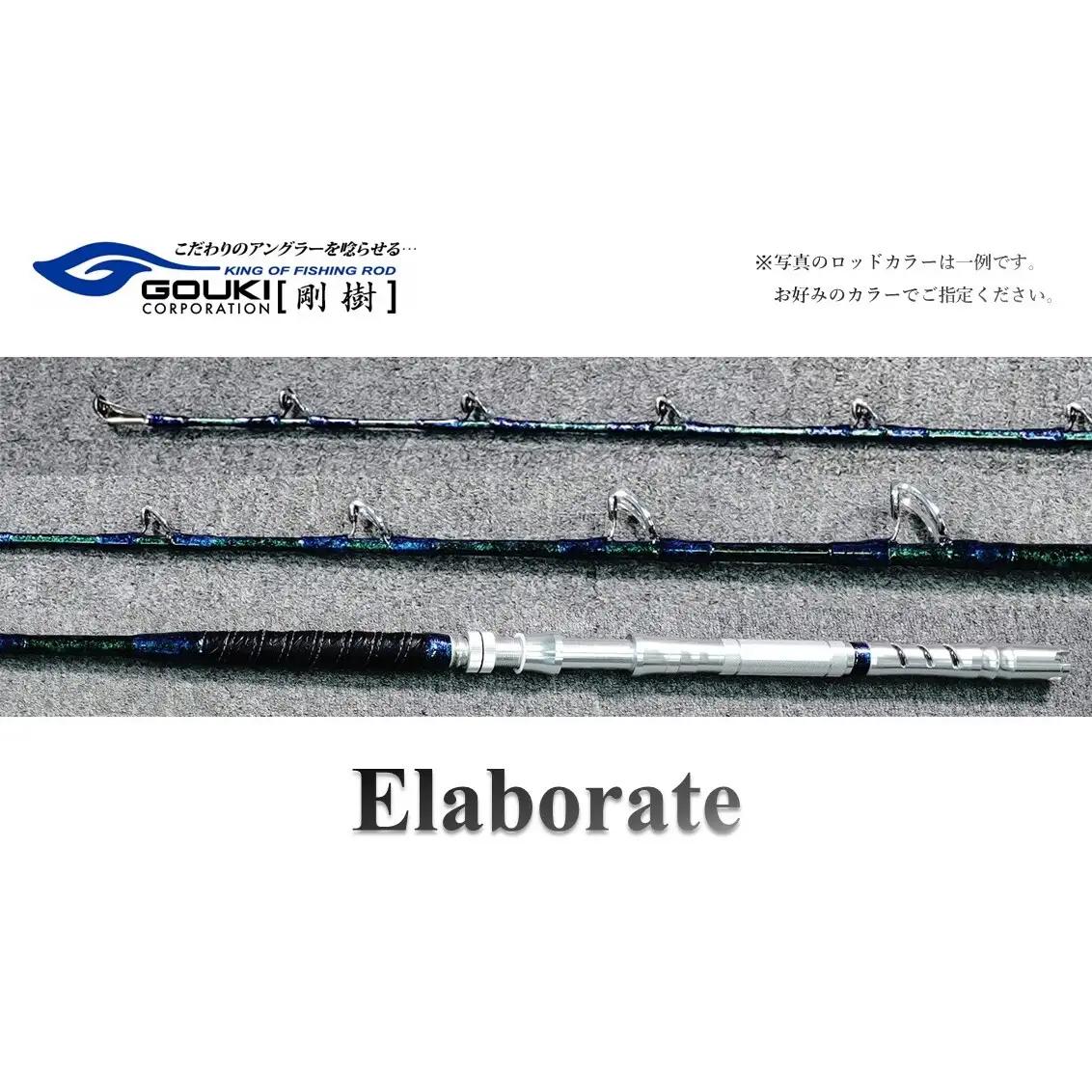 釣竿 剛樹 エラボレート 海釣り 釣竿【165cm・170cm】 Elaborate f5.5