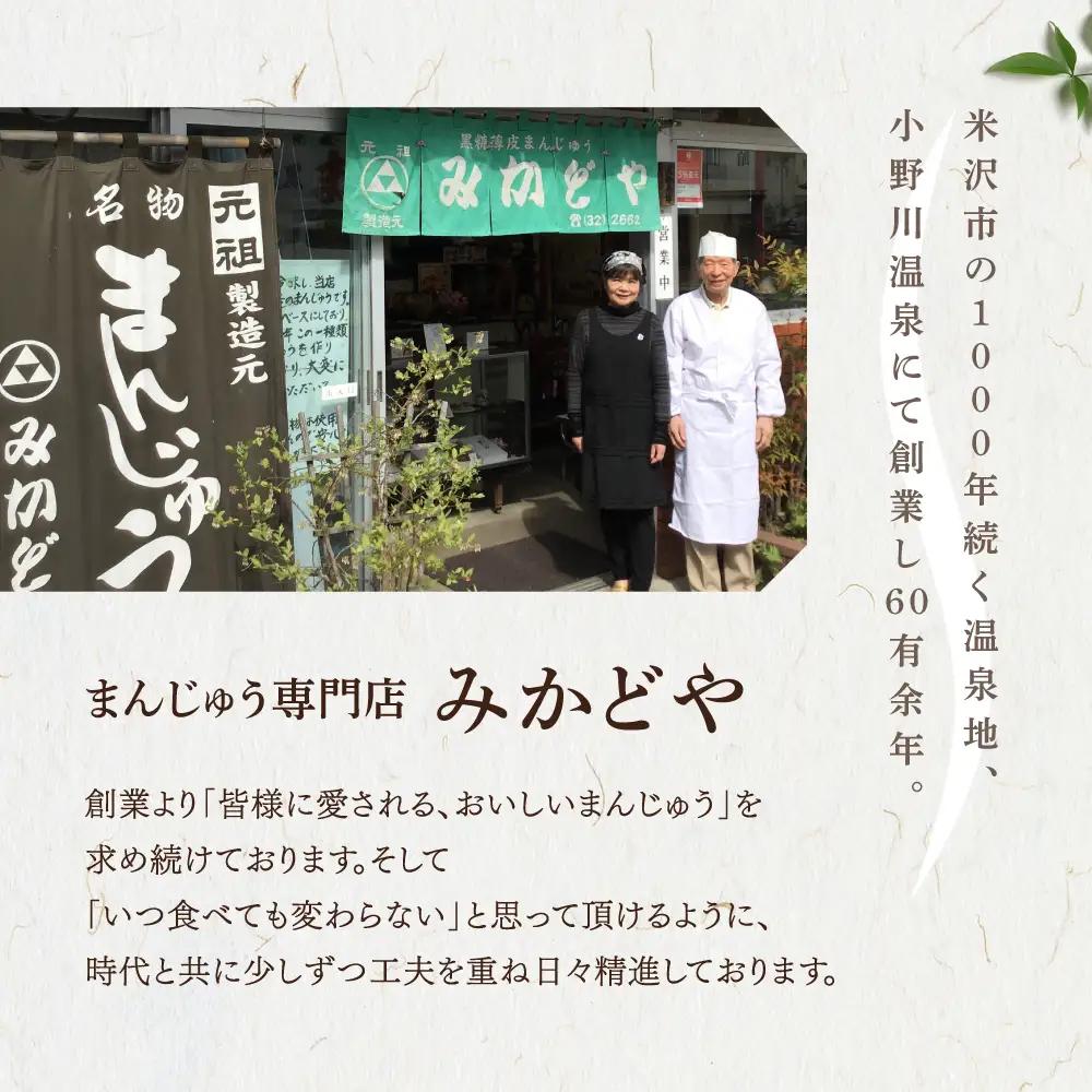 饅頭 小野川温泉 名物 黒糖 薄皮 まんじゅう 1箱 10個入 饅頭