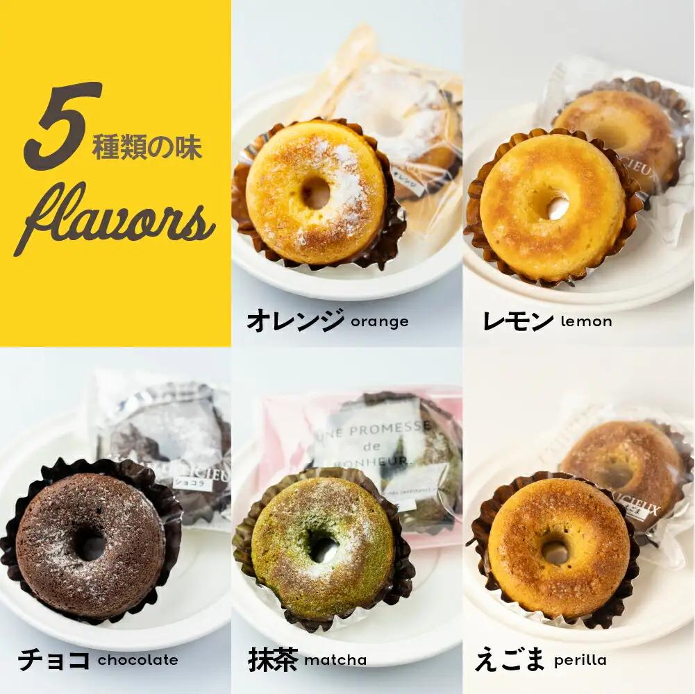 焼きドーナツ 5種10個 / スイーツ 食べ比べ ドーナツ スイーツ [Q646x]