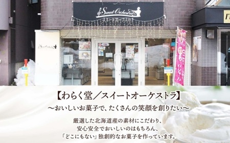 スイートポテト 赤レンガショコラ おもっちーず 各1個 | サツマイモ チョコレートケーキ チーズケーキ 北海道 札幌市