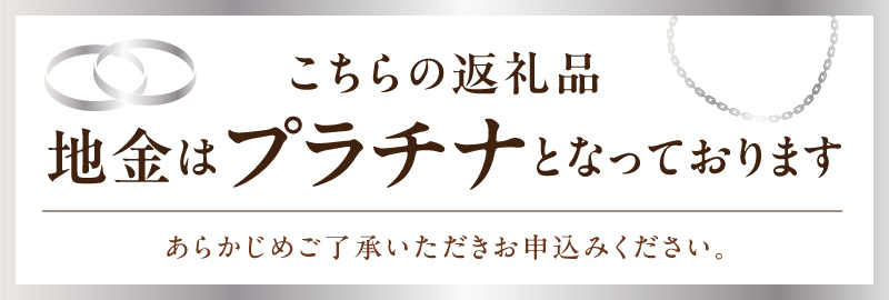 ＜ 甲府ジュエリー ＞Pt900ｽｸｴｱﾋﾟｱｽ地金(PE7489)