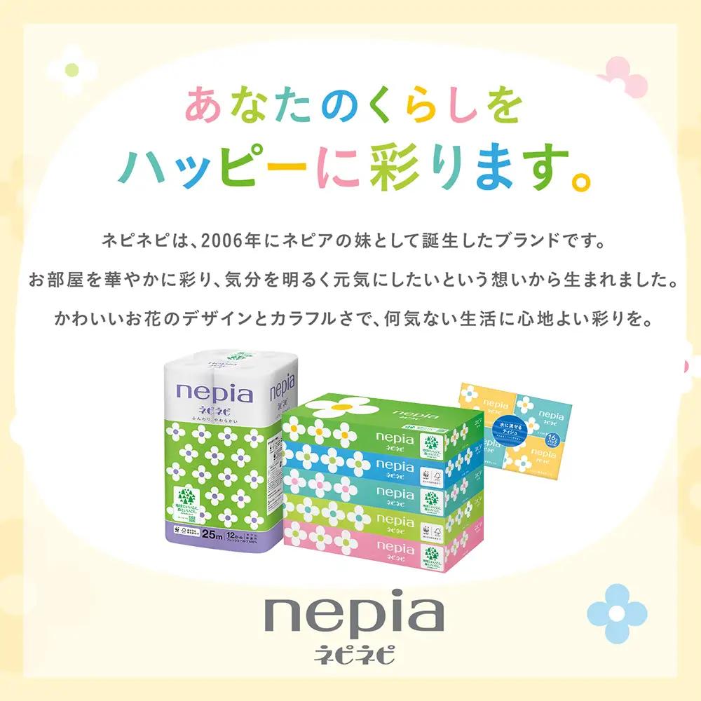 ネピアネピネピトイレットロール12ロールダブル×6パック | ティッシュ トイレットペーパー