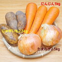 【ふるさと納税】【先行受付】自慢のカレー野菜セット 3種類 合計6kg たまねぎ 玉ねぎ タマネギ にんじん ニンジン 人参 じゃがいも ジャガイモ いも イモ メークイン カレー セット 詰め合わせ やさい 野菜 十勝 常温 【10月以降順次発送】 北海道 音更町 送料無料