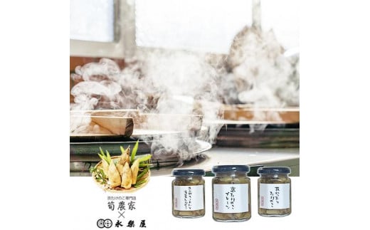 
            【筍農家】京都産 朝堀りたけのこ 佃煮3本セット [ 京都 筍専門店 たけのこ 朝掘り直送 新鮮 人気 おすすめ おいしい タケノコ 季節限定 お取り寄せ 通販 送料無料 ふるさと納税 ]
          