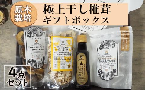 宮崎県産 極上 干し椎茸 30g 干し 椎茸 40g なば節 20g きのこ 専用醤油 100ml セット [ HUTTE 宮崎県 美郷町 31ao0019] しいたけ 出汁 ?油 昆布 贈答用 オーガニック 原木栽培 有機JAS 自然派 普段使い 家庭 料理 和食 煮物 鍋 卵かけご飯 ギフト 母の日 敬老の日 プレミアム 限定