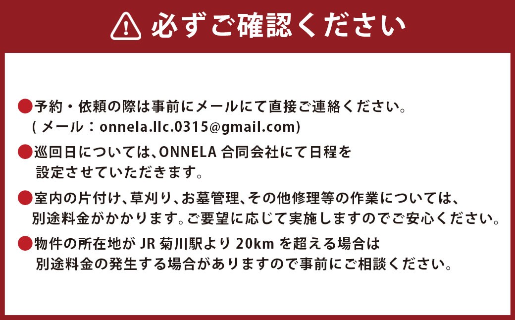墓地管理・高熱高圧洗浄機による清掃（年2回）