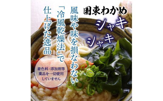 国東わかめ(糸造り,カット),天然ひじき,芽ひじきの詰合せ_イメージ3