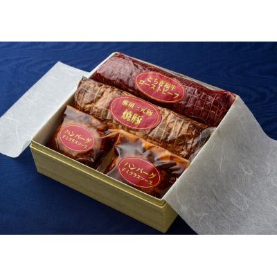 ふるさと納税 栃木市 ホテルシェフの造りたてギフトA とちぎ和牛ローストビーフ&amp;那須三元豚焼豚&amp;特製合い挽きハンバーグ