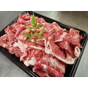 【ふるさと納税】島根和牛切り落とし500g 島根和牛 国産 肉 切り落とし 切り落とし肉 和牛 牛肉 うで もも 【1902】