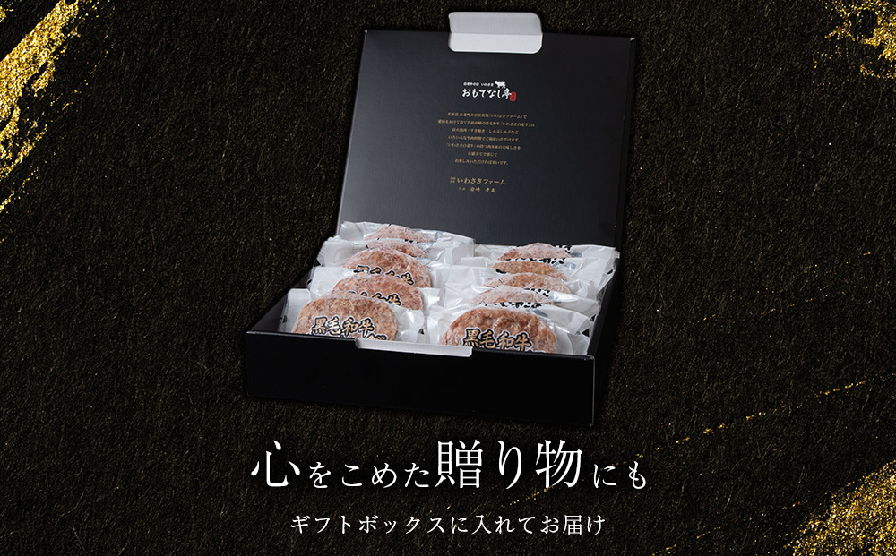 いわさき黒毛和牛 創業ハンバーグ 120g×10個 冷凍 白老和牛 和牛 牛肉 100％ ギフト AB022_イメージ4
