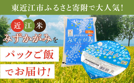 パックご飯  みずかがみ レトルトご飯 200g×36個 米 お米 簡単 レンジ パックライス ごはんパック パックご飯 白米 パックご飯 A-F05 JAグリーン近江 東近江