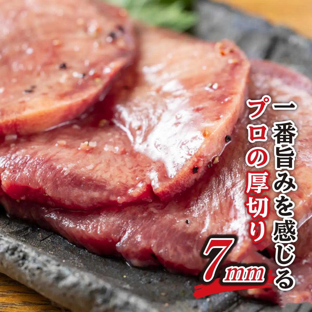牛タン 厚切り 400g (400g×1パック) 焼肉 冷凍