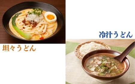 【期間限定12月まで】贈答箱入り 徳用新小麦うどん 250g×6袋、ごまみそつゆ 330g×1本 | うどん うどん うどん うどん うどん  