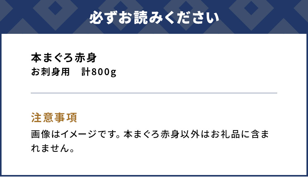 本マグロ まぐろお刺身用 赤身5人前(800g) 鮪 海鮮丼 刺し身 刺身 盛り合わせ 冷凍 魚の刺身 大分県産 九州産 津久見市 熨斗対応