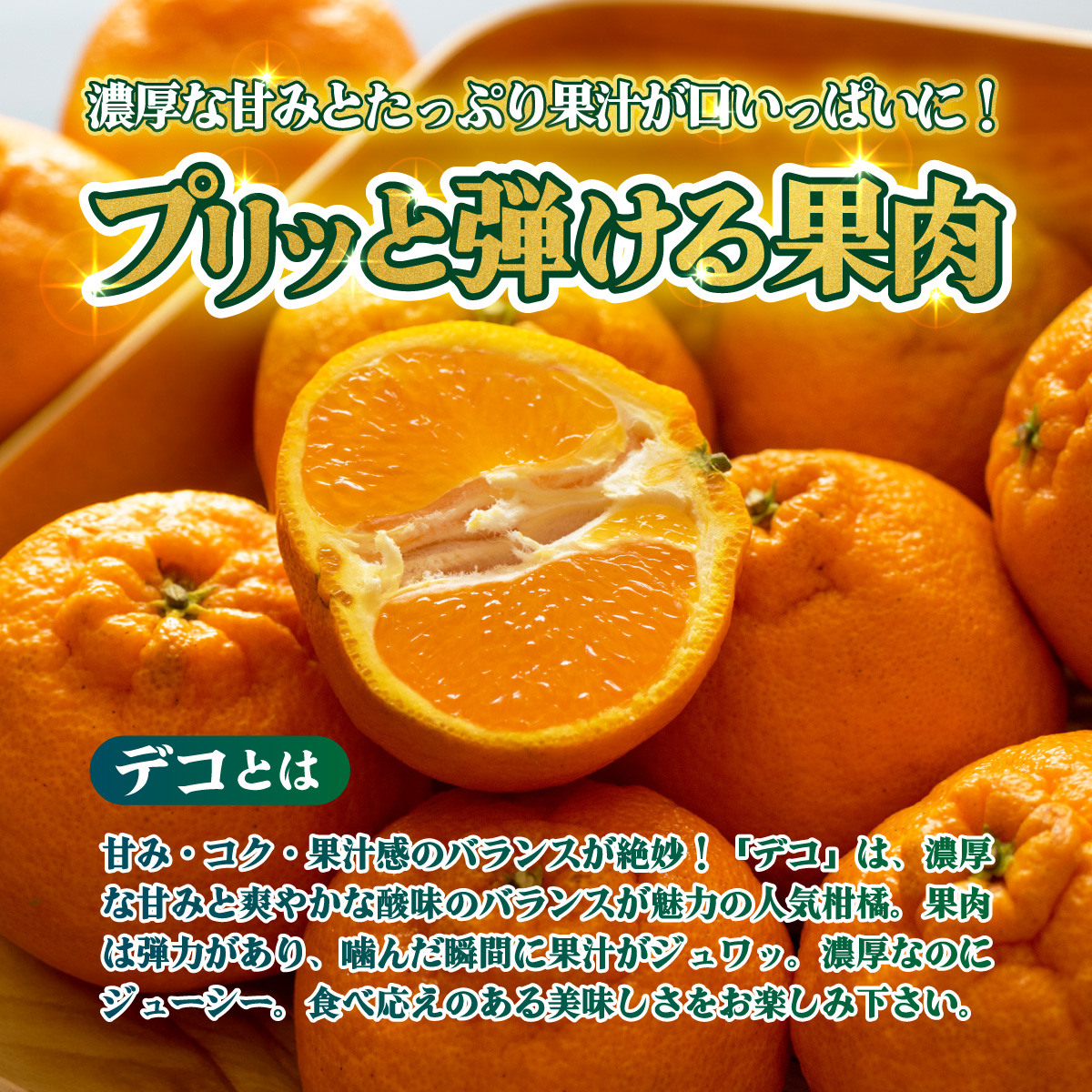 ＜【訳あり】愛媛県産 デコ 約3kg＞『2027年2月上旬～6月下旬迄順次発送予定』 わけあり 訳アリ 果肉 わけあり でこぽん デコポン みかん 蜜柑 訳あり 果物 くだもの フルーツ ミカン 果汁
