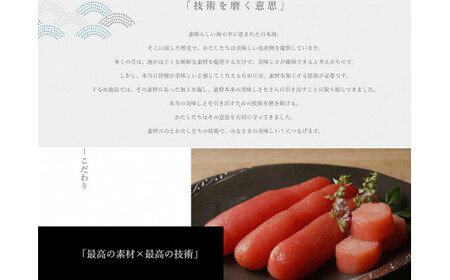 8-014-002　ぐるめ食品のたらことほぐしたらこ