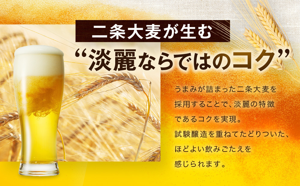 ＜キリンビール3ヵ月定期便＞キリン淡麗 極上生350mL缶　毎月2ケース（24本×2）×3回　神戸工場│ 麒麟 ビール 缶ビール 家飲み 宅飲み 晩酌 お酒 ケース BBQ 母の日 父の日 敬老の日 