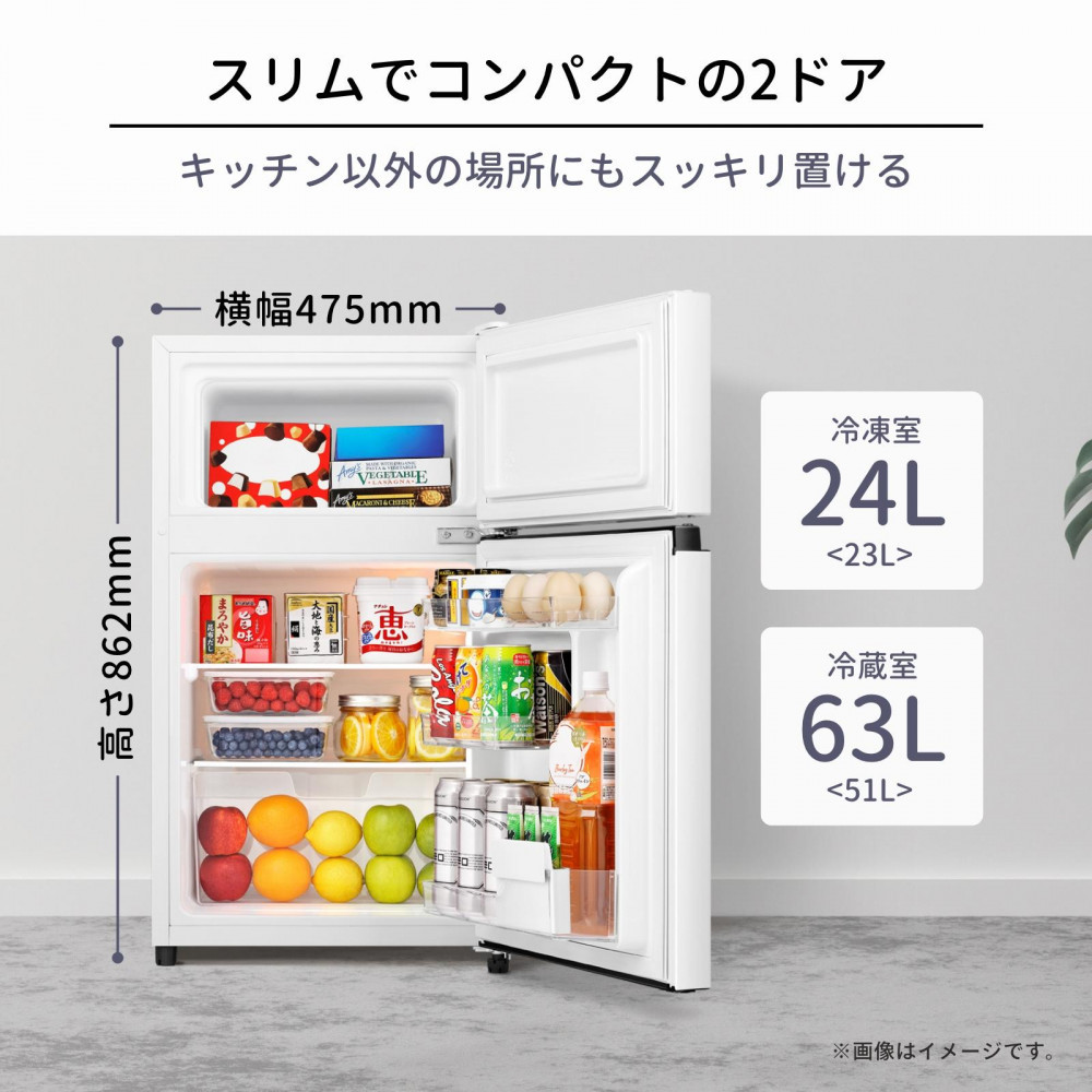 Hisense【標準設置費込み】87L 2ドア 冷蔵庫 HR-B91HW