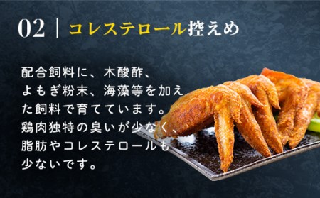 小分け！【京都府産 京丹波あじわいどり】手羽先 480g×7袋 3.36kg FCBK018