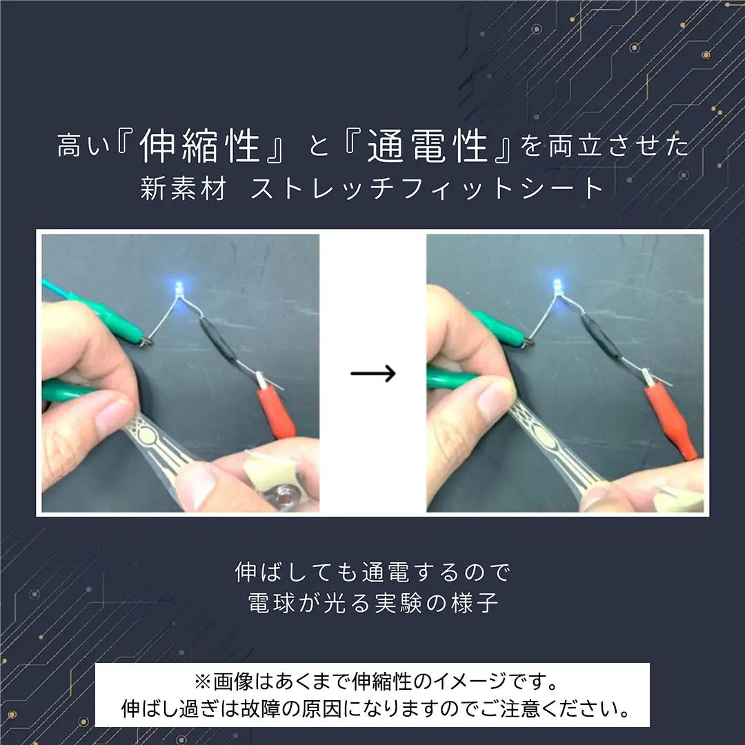 デザインリフト 目元ケアセット （ 本体＆目元用ストレッチフィットシート4セット )