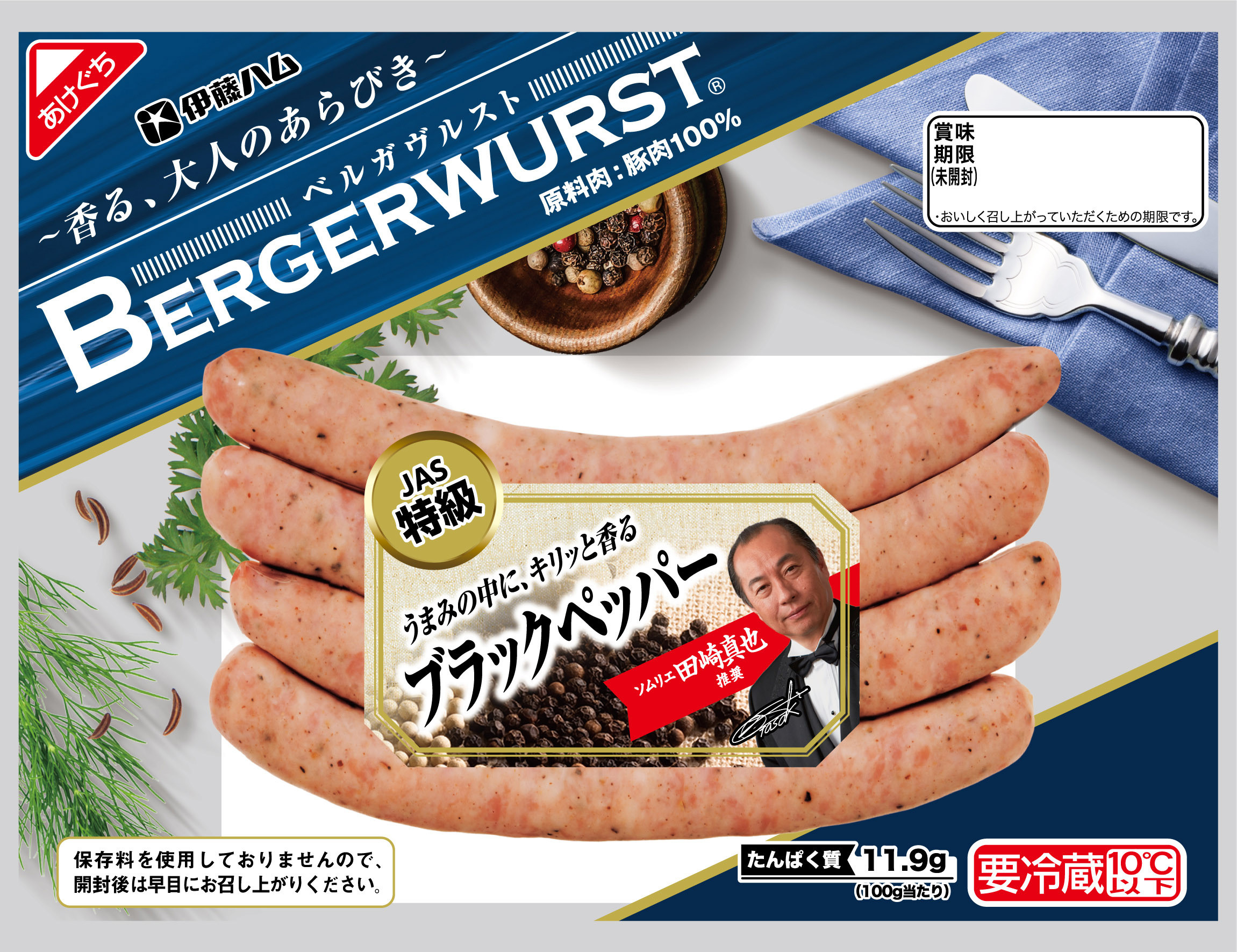 
                  伊藤ハム ベルガヴルスト ブラックペッパー 10パックセット 計1.1kg
                