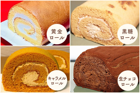 クリスマス対応可【好きな味を選べる】特製ロールケーキ 3本 C-106 【クリスマスケーキ お祝い パーティ 年始 年賀 大晦日 年末 贈り物 プレゼント 贈答 黒糖 キャラメル 生チョコ ティラミス