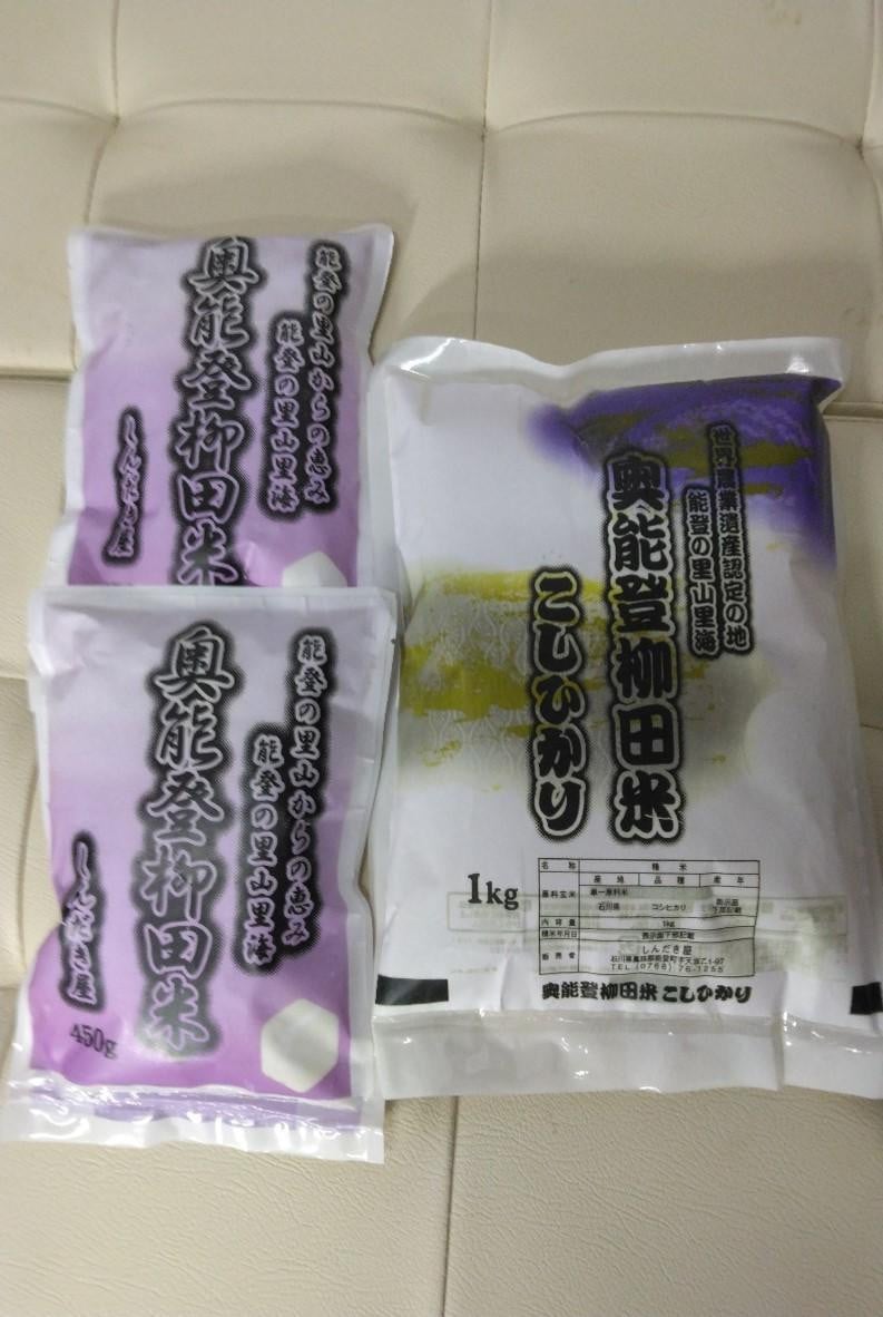 
            【復興支援】【令和6年産】奥能登柳田米こしひかりS2（1kg、450g×2）合計1.9kg
          