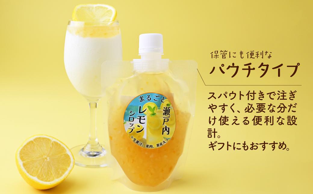 まるごと瀬戸内レモンシロップ 220g×5袋 | レモンシロップ シロップ ソース レモン 瀬戸内レモン 国産 国産レモン 果汁入り 果肉入り 果皮入り 果汁 果肉 果皮 かき氷 レモネード レモンソ