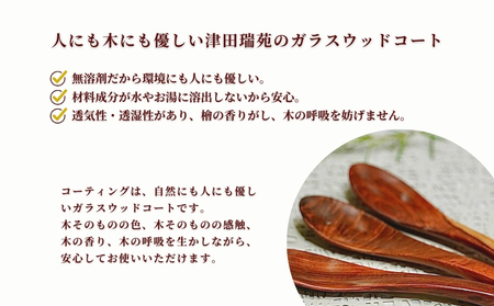 御神木５００年杉 「御神匙(おみさじ)」 神木のデザートスプーン3本セット／津田瑞苑 お洒落なスプーン スプーン 木製スプーン 木 食器 カトラリー ダイニング ナチュラル シンプル おしゃれ デザー