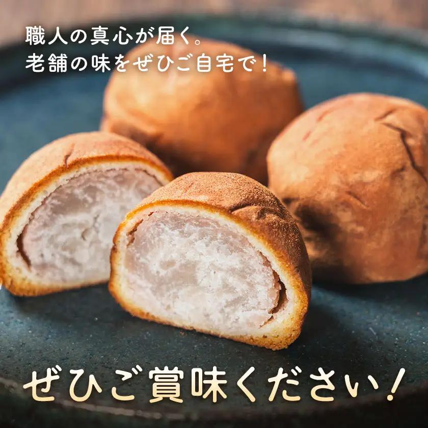うんだもしたん里芋じゃ 15個入 お菓子のかたおか 鹿児島県 さつま町