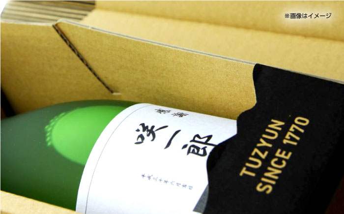 【名入れオリジナル日本酒】 純米吟醸 「蝉」 720ml【通潤酒造株式会社】 [YAN072]