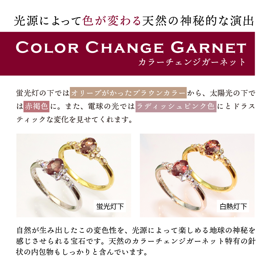 ダイヤモンド カラーチェンジガーネット リング 【K18イエローゴールド】KT-1146　【ジュエリー 指輪】