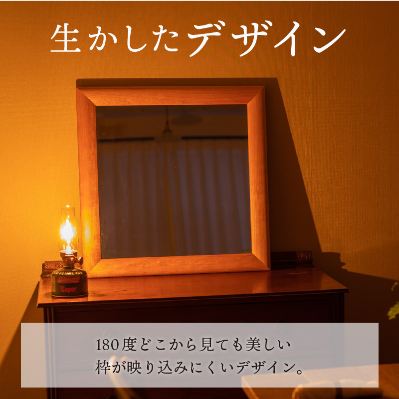 【SENNOKI】SOLソル アメリカンチェリー W510×D30×H510mm(4kg)木枠正方形デザインインテリアミラー