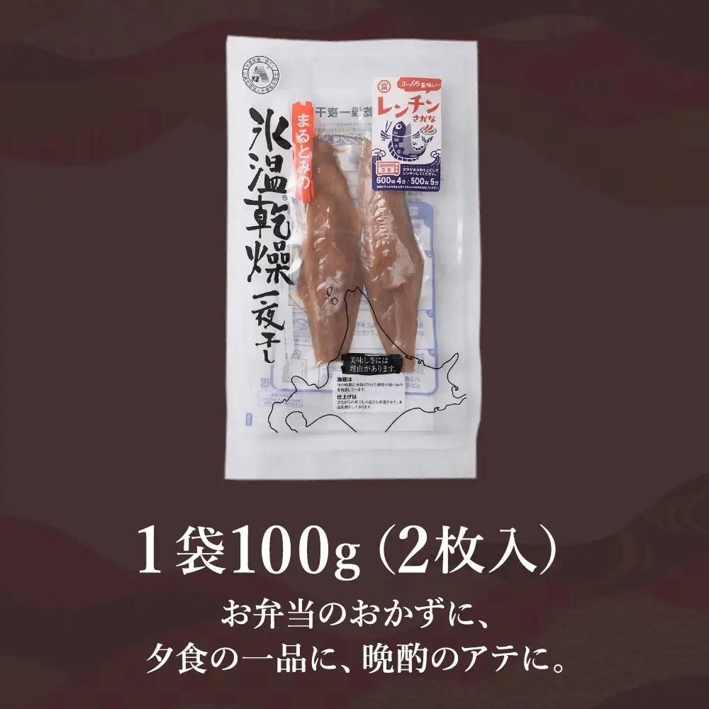 ふっくら美味しいレンチンさかな ほっけ醤油みりん干し 2枚100g×7袋