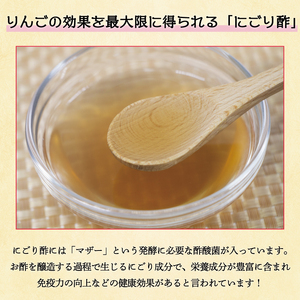 にごり黄金のりんご酢 5本セット [a9141] りんご酢