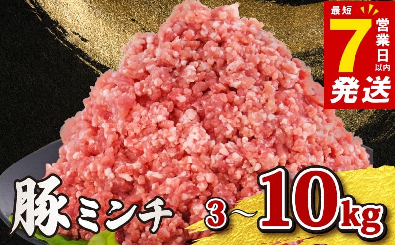 
                  ＼最短7営業日以内発送／ 美味北総豚 挽き肉 3-10kg（各500g）/ 豚肉 ぶたにく ミンチ みんち ひき肉 ひきにく 挽肉 挽き肉 ハンバーグ はんばーぐ / 千葉県旭市 / 旭食肉協同組合 [ask]
                