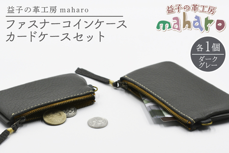 コインケース カードケース ダークグレー AX133-5