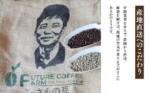 平川の銘店『白金珈琲』　レギュラーコーヒー(コーヒー豆)400ｇ(hi-0067-003)