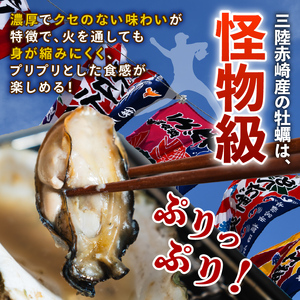 牡蠣 三陸赤崎産 4kg ＼ 牡蠣 ／