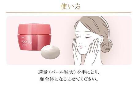 66454_DHC Pアップ クリーム MBB036