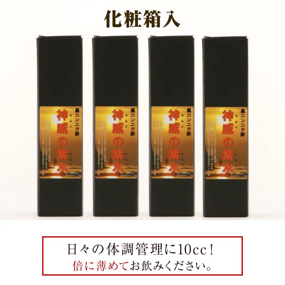 黒ニンニク酢（神威の紫水）1200ｍｌ（300ｍｌ×4本）