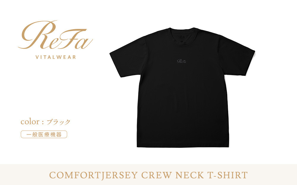 【ブラック 3Lサイズ】リファ バイタルテック コンフォートジャージー クルーネックTシャツ