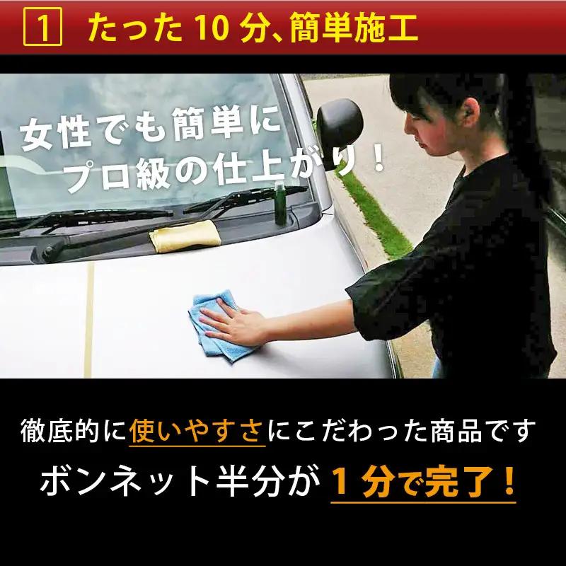 ガラスコーティング剤 自動車用 (200mlx2セット)