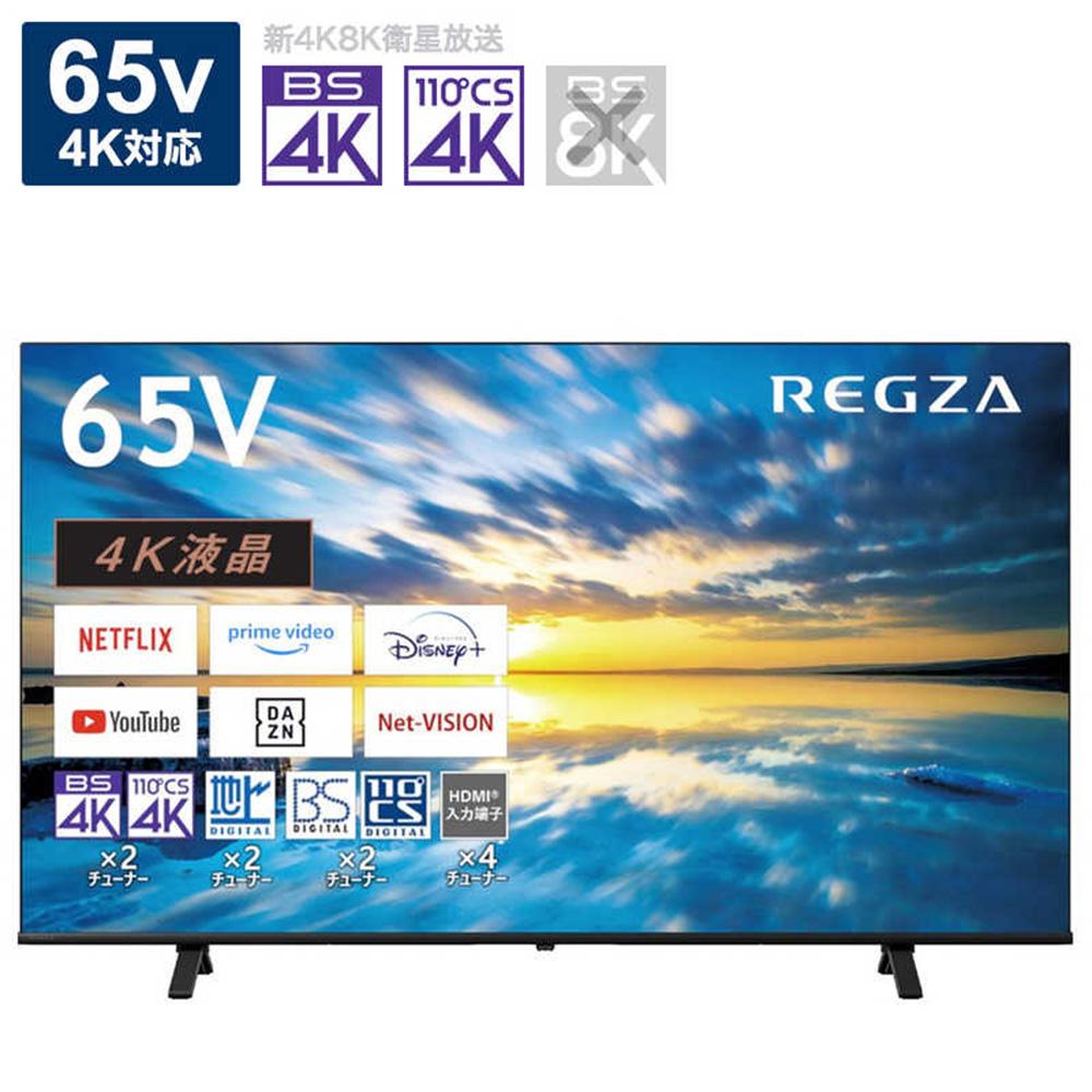 【ふるさと納税】TVS REGZA【標準設置費込み】4K液晶テレビ REGZA ( レグザ ) E350Mシリーズ 65V型 [ 4K対応 / Apple AirPlay対応 / 4Kチューナー内蔵 / YouTube対応 ] 65E350M 【TV 65型 65インチ 65V 液晶 4K E350M series Apple Airplay2対応 家電 人気 おすすめ 】