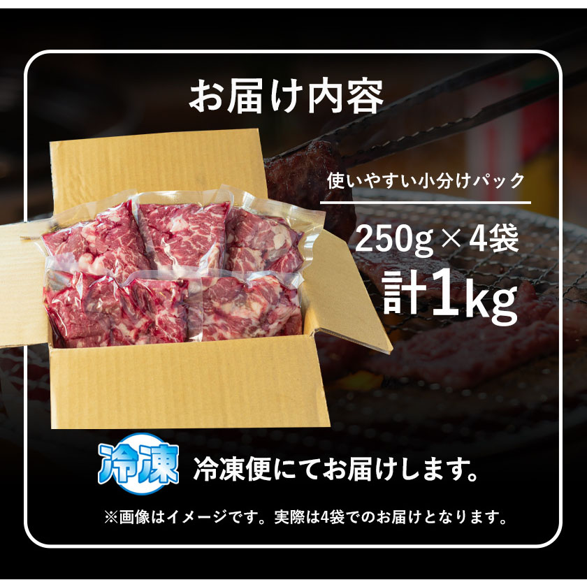 あか牛 赤身焼肉用 1kg (250g×4個) 白水乃蔵《60日以内に出荷予定(土日祝除く)》あか牛 赤牛 焼肉---sms_fhakakay4_60d_24_34000_1kg---