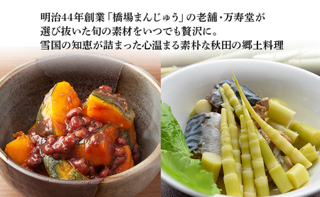 創業明治44年［菓子司 万寿堂］名産缶詰 5缶セット 4種（タケノコ 2缶、小豆・黒豆・ささぎ豆 各1缶 ）秋田 羽後 西馬音内【 缶詰 タケノコ たけのこ 筍 小豆 黒豆 ささぎ豆 セット 詰め合わ