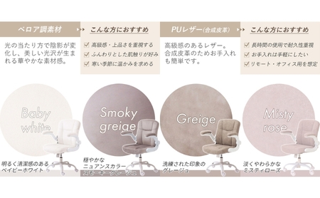 チェア オフィスチェア TINY タイニー 1脚　イス 椅子 クッションチェア デスクチェア インテリア 家具 キャスター付き 360度回転 ロッキング機能 コンパクト かわいい おしゃれ デスクワー