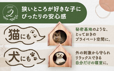 ペット用 三角屋根 木製ハウス （大） 【組立不要】 ペット用品 犬 猫 愛西市 / サシヨシ工業株式会社[AEAG008]
