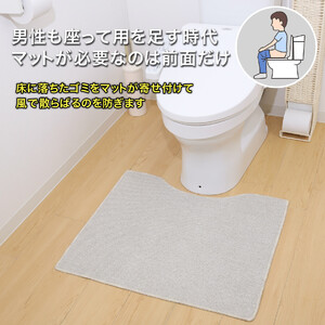 PallyPally トイレマット IV