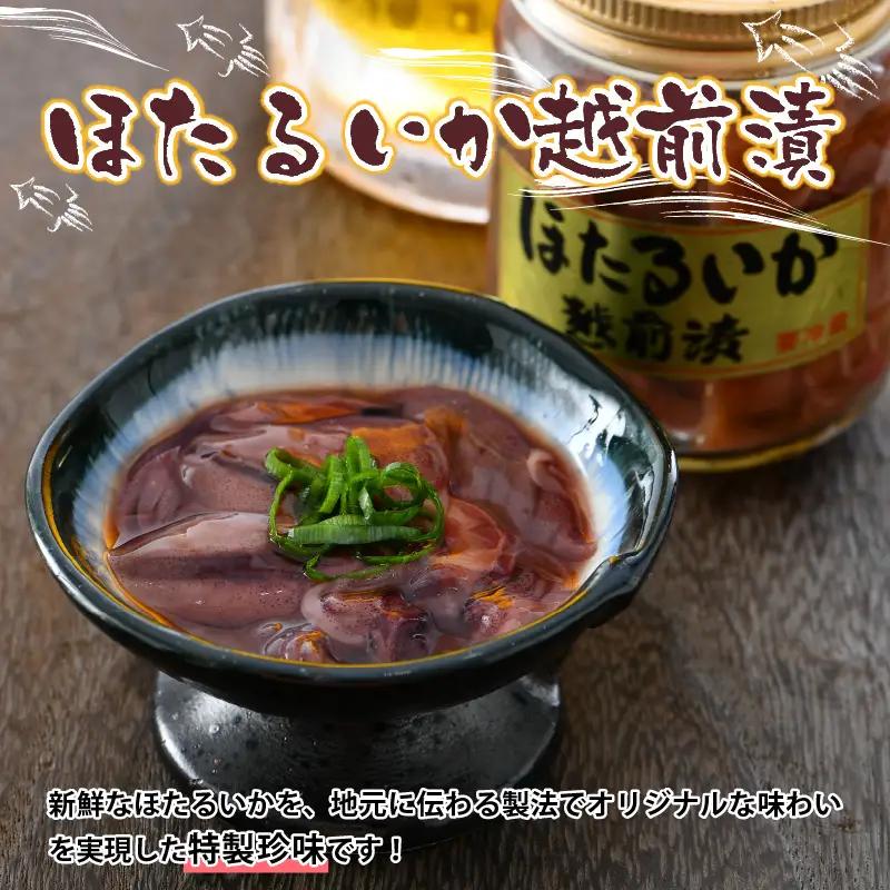 ふくいサーモンこうじ漬 ・ 華の甘えび ・ ほたるいか越前漬セット【サーモン 鮭 漬け エビ 海老 ホタルイカ 珍味 おつまみ 酒のあて】[A-6245]